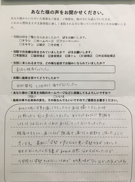 産後の腰痛がかなりひどい症状　産後骨盤矯正猫背ケア